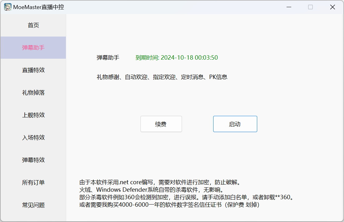 屏幕截图_2024-04-13_194023.png